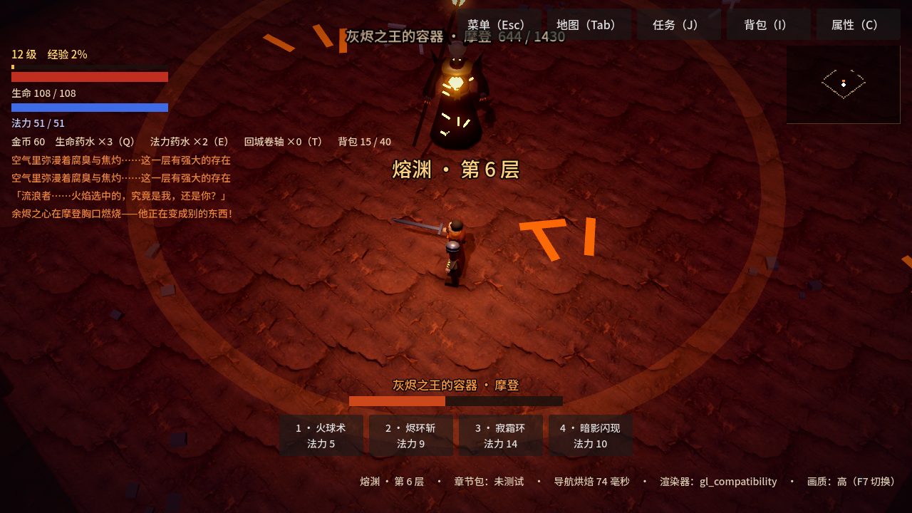 熔渊第 6 层封印大厅：二阶段的首领摩登——长袍裂开透出余烬、碎裂的高冠里长出灰烬之角、胸口的余烬之心烧得发亮，一圈橙色火环正从他脚下向外扩散，屏幕下方是首领血条