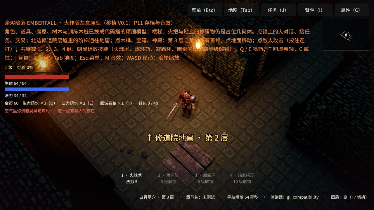 随机地下城白骨墓穴第 3 层：两支火把照亮长满青苔的乱石墙与方石板地面的房间，主角站在通往上一层的石阶旁，地上散落白骨与碎石