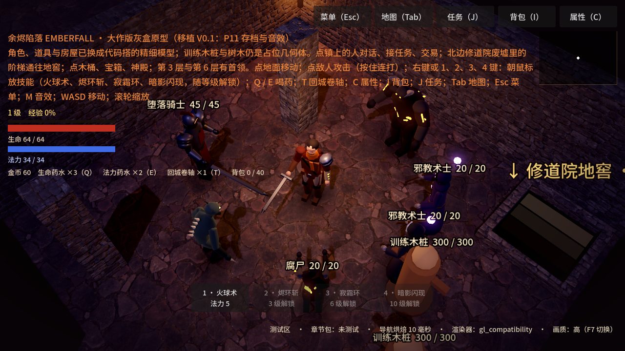 斜视角近景：火把照亮的石砌墓室里，身穿深红褐长外套、左肩铁肩甲的主角握着长剑，四周围着板甲大剑的堕落骑士、佝偻长爪的食尸鬼、满身余烬裂缝的焦骨蛮兵、举着发光法杖的邪教术士与灰誓祭司，以及焦黑的腐尸